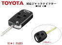 Aタイプ■トヨタM382 3ボタン ジャックナイフキー ブランクキー キーレスキー 合鍵 エスティマ アルファード ノア ヴォクシー シエンタ イプサム ランクル ランドクルーザー プラド マーク2 クオリス FJクルーザー 100系ハイエース