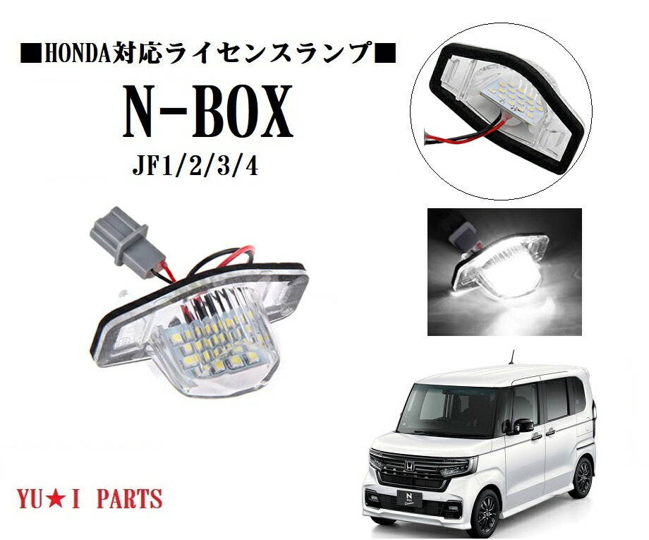 ۥ N-BOX ʥС N-BOX  ʥС JF1/2/3/4 LED饤󥹥 ե򴹼 롼פⰷ...