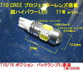 保証付きアクアAQUA専用ルームランプ最新アルミ基盤SMD仕様
