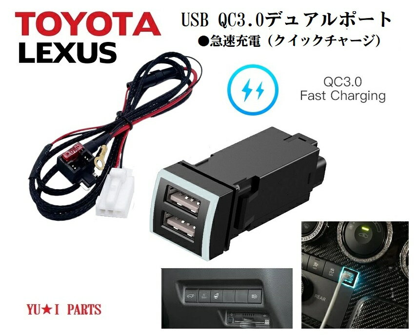 XXc QC3.0бUSB㡼㡼 2ݡȽŴ 쥯 IS300 350 IS300h ꥹ 200ϥ饦 ...