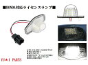 ☆ホンダGB3/4　フリード　JF1/2 N-BOX　N-ワゴン　N-ワンHM1/HN2バモス　LEDライセンスランプ ナンバー灯 フル交換式ルームランプも扱っています