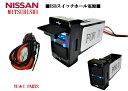 XXaニッサン デイズ B21Wデイズルークス B21A ミツビシeKワゴン ekカスタム B11W eKスペース B11A USBスイッチホールカバー USB