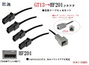 carrozzeria AVIC-MRP009 で使える パナソニック 純正 地デジTV フィルム アンテナ ＆ 超強力 3M 両面テープ Set (512T