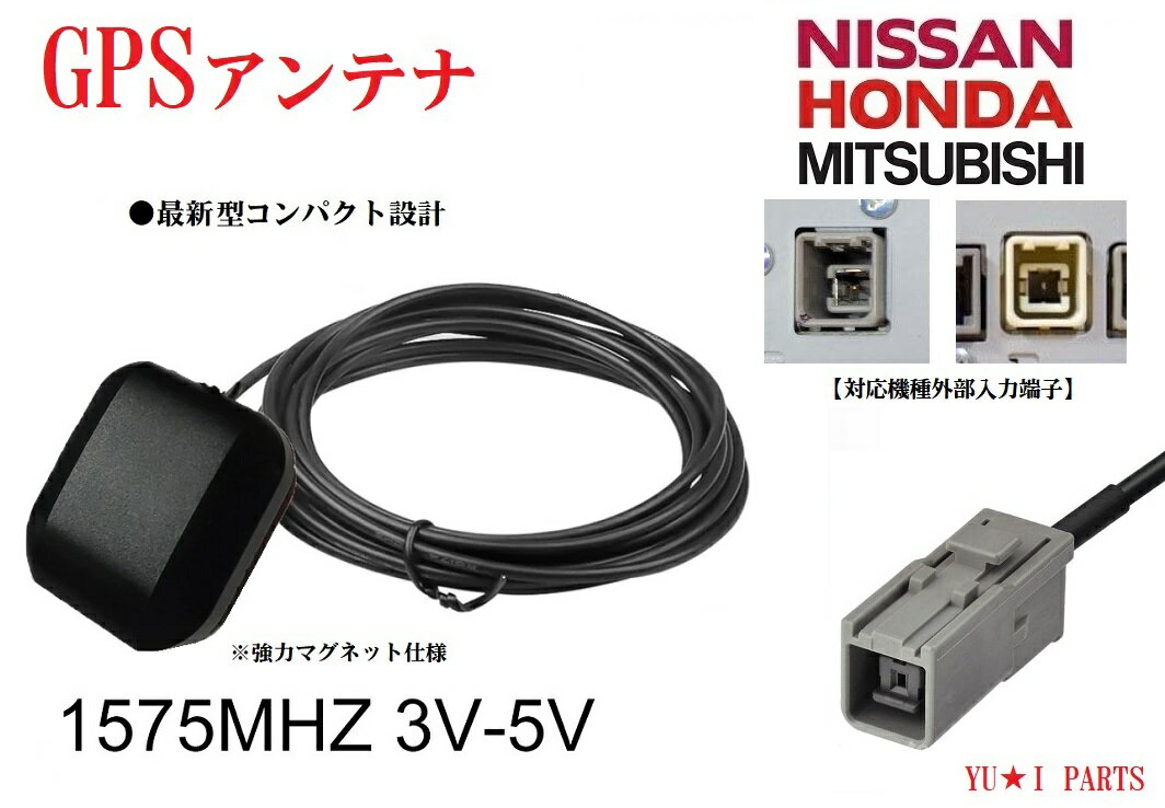 楽天市場】ホンダ 純正 gpsアンテナの通販 楽天市場】ホンダ 純正 gpsアンテナの通販