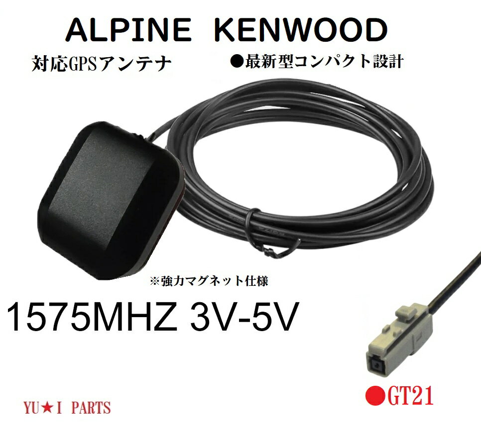 楽天市場】ケンウッド ナビ gpsアンテナ（車用品｜車用品