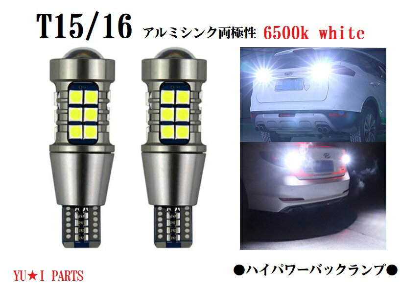 ★T16/15プロジエクターレンズ フリード　ヴェゼル　オデッセイ　ステップワゴン　N-BOX　アコード　N-VAN　シャトル　フィット　インサイト　CR-V インテグラ　　他多数　バックランプ