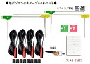 SMA 端子 フルセグ フィルムアンテナ 地デジアンテナ コード4本セット国内外地デジチューナーや車載液晶テレビなどに対応　ケイヨウ