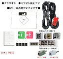 GT13クラリオン ミツビシ ナビ対応GPS一体式地デジアンテナMAX777W MAX677W NX717 NX617 NX617W MAX776W MAX676W NX716 NX616
