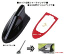■■■パールブラック プリウス30 40型 アクア フリード フィット ノート 86 他汎用 シャークアンテナ