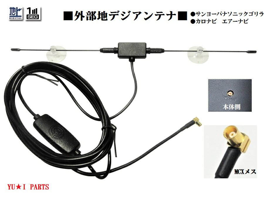 カロッツェリア フィルムアンテナ HF-201 カーナビ用 アンテナ ケーブル ブースター内臓 4本セット フルセグ 地デジ トヨタ ダイハツ 三菱