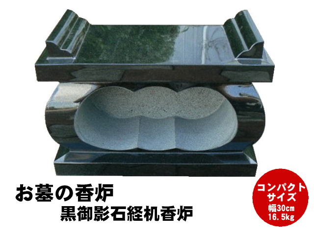 楽天市場】黒御影 香炉の通販 楽天市場】黒御影 香炉の通販