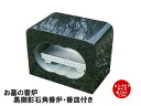 【レビュー特典あり!】黒御影石角香炉香皿付 お墓 墓石 香炉 線香立て 香立て 墓前香炉 お墓 線香立て 石製 お墓のリフォーム コンパクトサイズ 小さめ