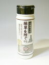 お墓参り用 『雑草を防ぐ砂』