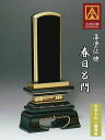 漆塗り位牌　春日呂門5.0号（かすがろもん）【送料無料】