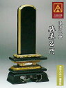 漆塗り位牌 勝美呂門3.0号 かつみ 会津塗り 国産位牌