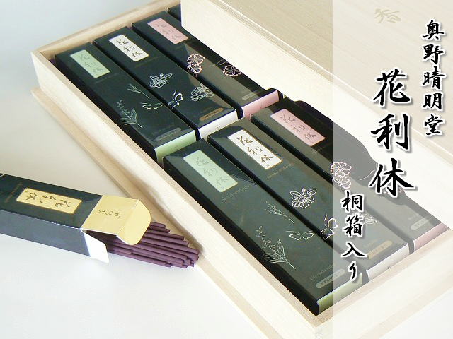 奥野晴明堂 花利休 4種アソート 桐箱入り お線香 ギフト 贈答用 進物線香 法要 ご進物 お供え 御供 ご霊前 御霊前 御仏前 ご仏前 供養 志 喪中見舞 喪...