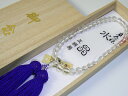 『水晶』 小玉7mm片手 正絹頭房念珠(数珠) 共仕立て(桐箱入り)