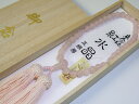 『紅水晶』 小玉7mm片手 正絹頭房念珠(数珠) 共仕立て(桐箱入り)
