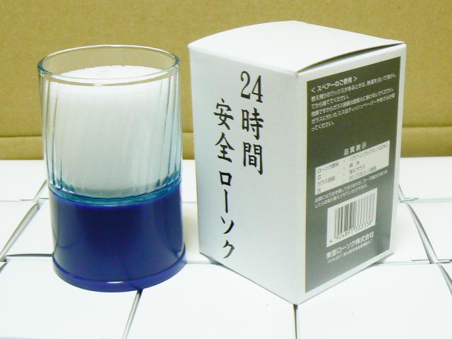 【防災・非常用・停電・長時間】　東亜ローソク『24時間安全ローソク』