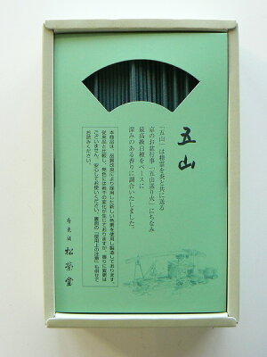 お線香松栄堂『五山』大バラ詰2箱セット【送料無料】
