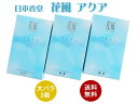 【3箱】 お線香 花風アクア 大バラ 3箱セット
