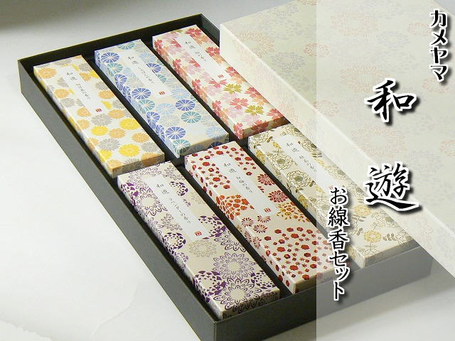 カメヤマ 和遊 お線香セット 化粧箱入り お線香 ギフト 贈答用 進物線香 法要 ご進物 お供え 御供 ご霊前 御霊前 御仏前 ご仏前 供養 志 喪中見舞 喪中...