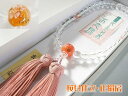 『花しだれ念珠』水晶小玉桜貝仕立て 片手念珠 花しだれ房 紙箱入り 【ネコポスでお届け】【 代引き・時間指定不可】 水晶 桜貝 数珠 念珠 正絹房 葬儀 葬式 ...