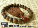 素挽き『栴檀』 22玉片手念珠(数珠) 正絹頭房 瑪瑙仕立て 細桐箱入り 唐木 木玉 人絹房 数珠 念珠 葬儀 葬式 法事 法要 男性用 紳士用