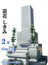 【レビュー特典!】【造花】仏花 樒 しきみシキビ 2本 お墓用 シキミ しきび 造花 しきみ お彼岸 お盆 お仏壇 仏花 お墓 花 お供え