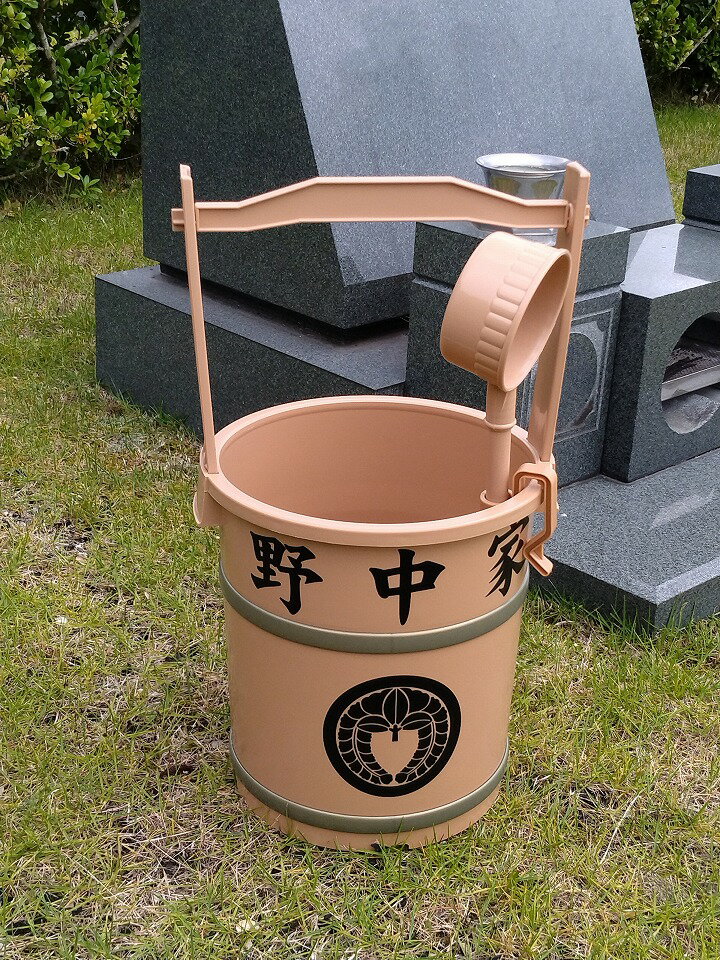 【墓参】【お墓】家名、家紋入りの墓参用手桶・薄型（家名、家紋入り）柄杓フック付き 名入れ手桶・名..