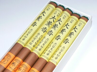 ◆玉初堂◆特製大宮大薫香10把入り2箱セットで送料無料