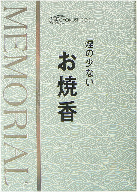 【寺院用】玉初堂　メモリアル　白檀の香り　250g