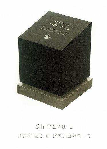 【Petcoti】【屋内外兼用のペット墓石】Shikaku（四角）Lサイズ　ブラック（インドKUS）　No-07