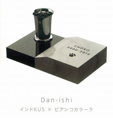 【Petcoti】【屋外用ペット墓石】Dan-ishi（段石）　No-05