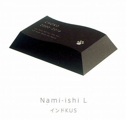 【Petcoti】【屋外用ペット墓石】Nami-ishi（波石）Lサイズ　ブラック（インドKUS）　No-06