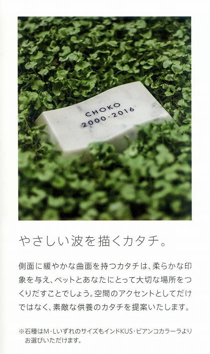 【Petcoti】【屋外用ペット墓石】Nami-ishi（波石）Mサイズ　ホワイト(ビアンコカラーラ)　No-06