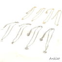 \半額★50%OFF/様々なモチーフのアンクレット レディースアンクレット チェーン 星 スター ハート マリン クロス 十字架 錨 舵 アンカー エレガント ...