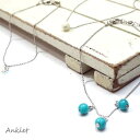 \半額★50%OFF/涼しげモチーフのアンクレット レディースアンクレット ターコイズ風 夏アクセ ボヘミアンアクセサリー 21'10