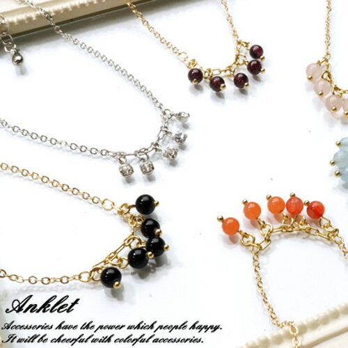\半額★50%OFF/アンクレット 5粒 ビーズ キラキラ チェーン 夏アクセ レディースアクセサリー 21'10