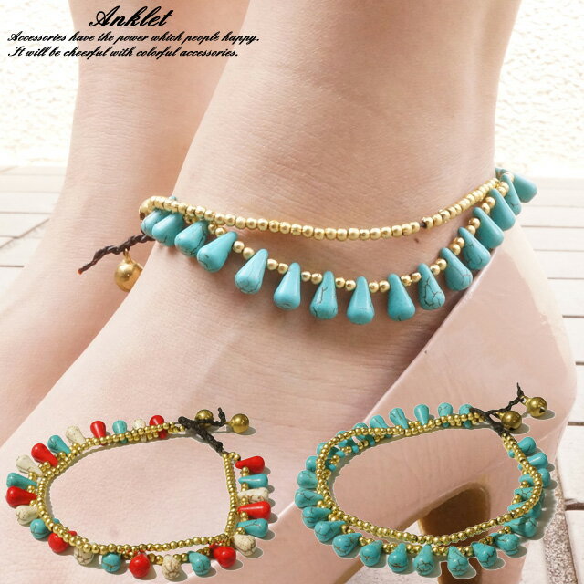 \半額★50%OFF/ビーズアンクレット エスニック ドロップ 涙型 カラフル 鈴 爽やか 夏アクセ レディース