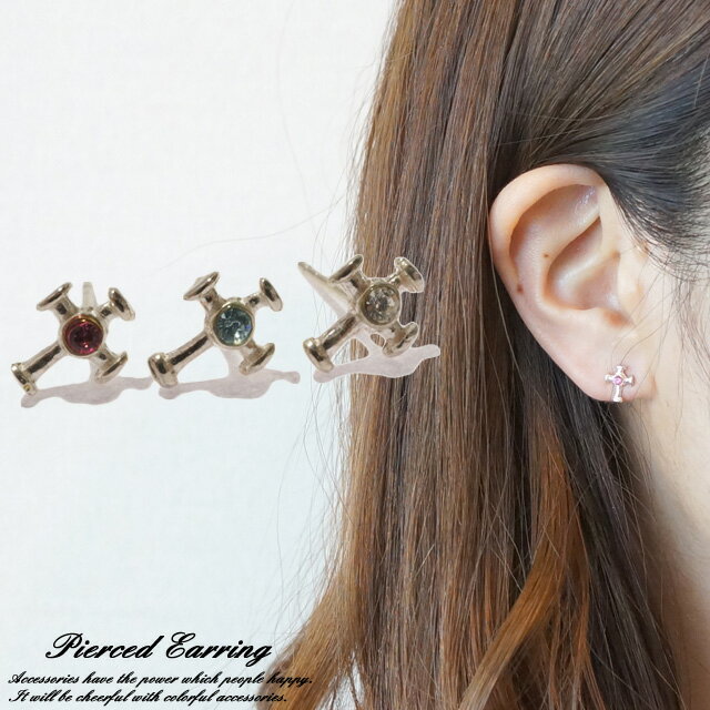 Rakuten - シルバー925 silver925 ピアス クロス 十字架 キラキラ ガラスストーン スタッドピアス ユニセックス 男女兼用