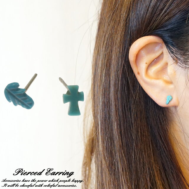 Turquoise - シルバーピアス フェザー 羽根 羽 十字架 クロス ターコイズブルー シルバー925 silver925 シルバーアクセサリー スタッドピアス