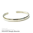 シルバーブレスレット シンプル 5.5mmプレーンタイプ バングル ブレスレット シルバー925 silver925 シルバーアクセサリー メンズ mens