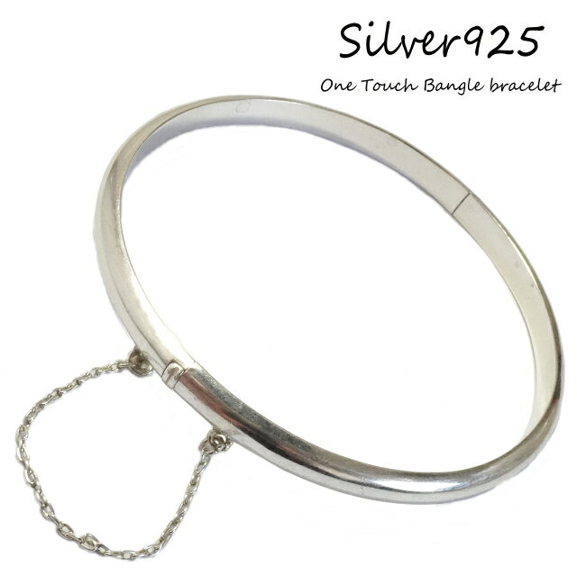 5mm幅 シンプル ワンタッチ 中折れ チェーン バングル シルバーブレスレット シルバー925 silver925 シルバーアクセサリー メンズ mens
