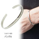 5.5mm幅 バングル 槌目加工 ハンマリング シルバーブレスレット シルバー925 silver925 シルバーアクセサリー メンズ mens 夏アクセ ハンマー