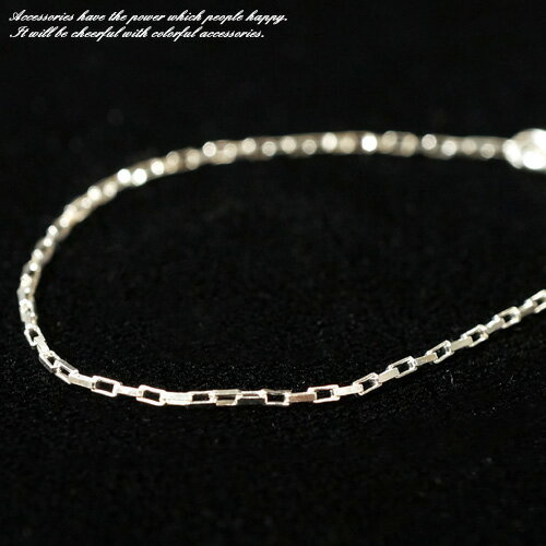 スクエア型 アズキチェーン シルバーブレスレット シルバー925 silver925 シルバーアクセサリー レディース ブレスレット メンズ mens