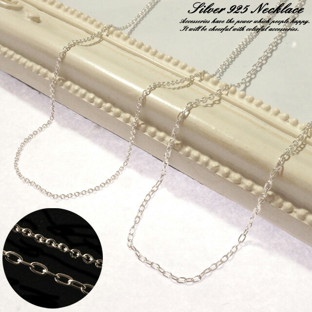 �ͥå��쥹 �������� ����С�925 silver925 �������������� �������������� ��Ʀ�������� ����ץ� ���޶˾� ���� 40cm 45cm 50cm ...