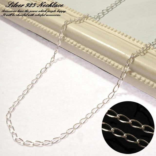 ネックレス チェーン シルバー925 silver925 喜平チェーン キヘイチェーン シンプル コマ大きめ 40cm 45cm 50cm ショート ロング ユニセックス 男女兼用 mens