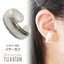 イヤカフ シンプル イヤーカフ エスニック 大きめ アジアン ユニセックス シルバー925 silver927 シルバーアクセサリー(4)