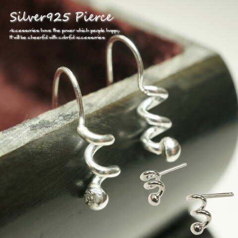 丸玉 シルバーピアスぐるぐるとしたおもしろモチーフのしたにシャカ球の付いたサガリピアス f044(f-3-10) シルバー925 silver925 シルバーア...